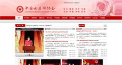 Desktop Screenshot of cmwa.org.cn